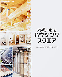 ハウジングスクエア