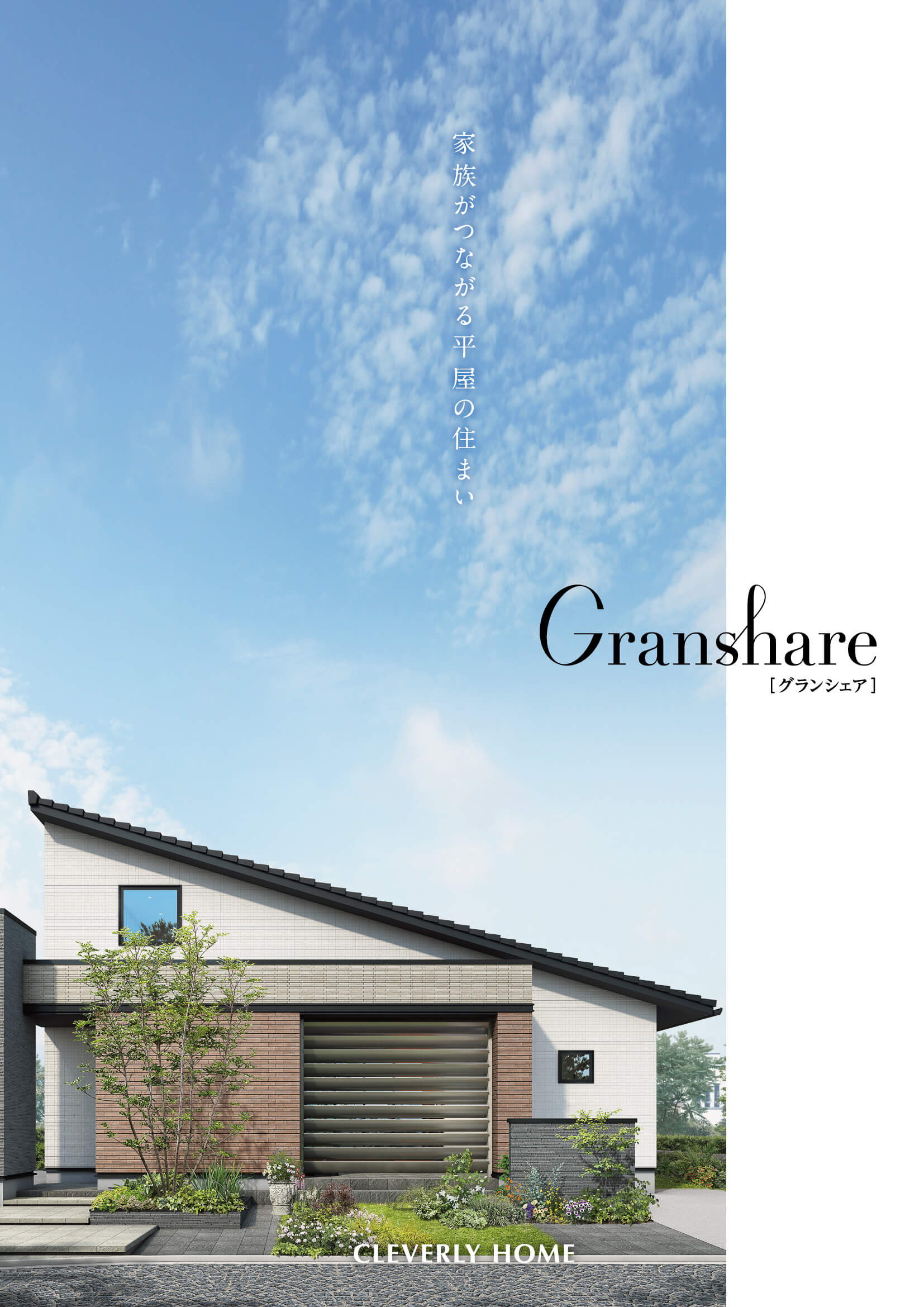 Granshare