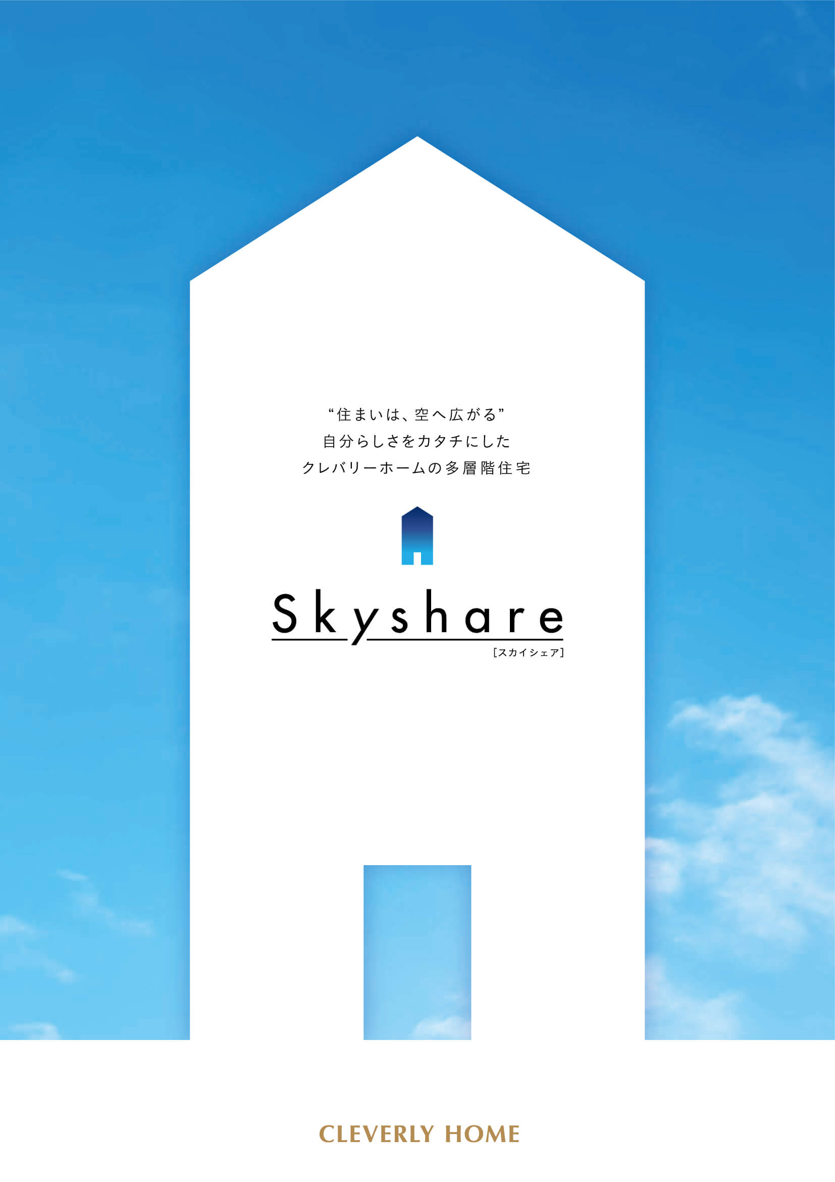 Skyshare