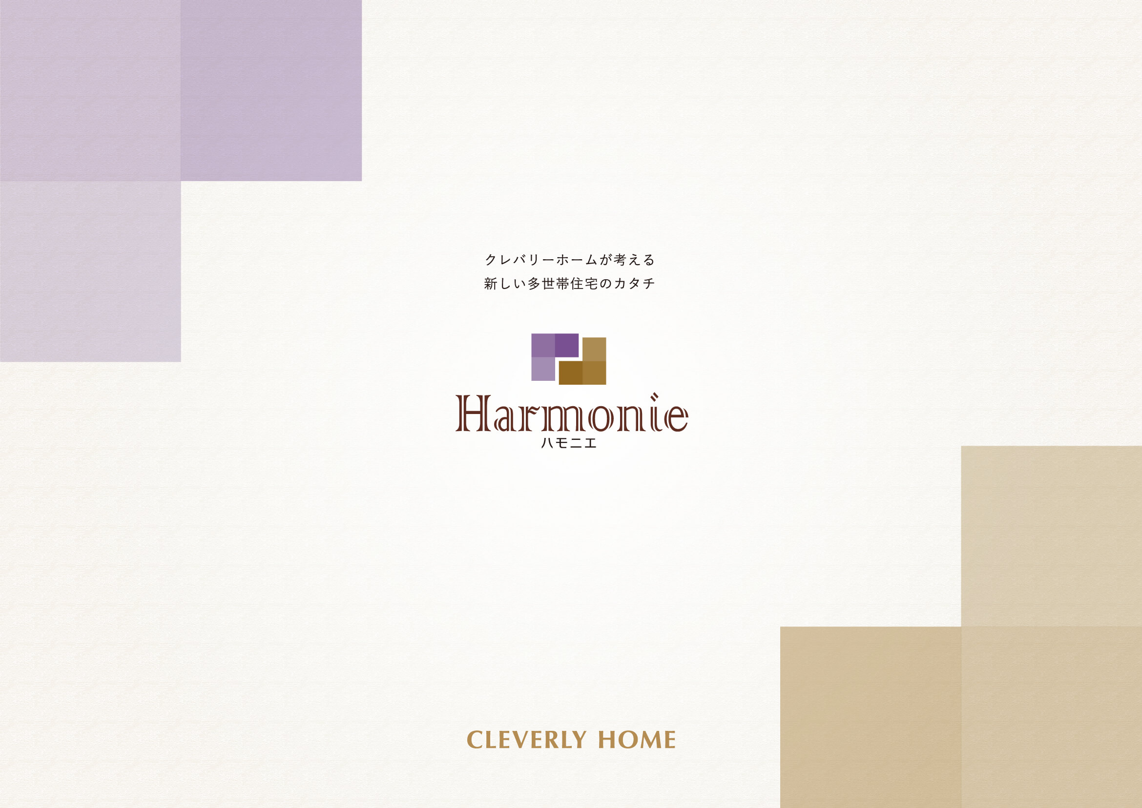 Harmonie