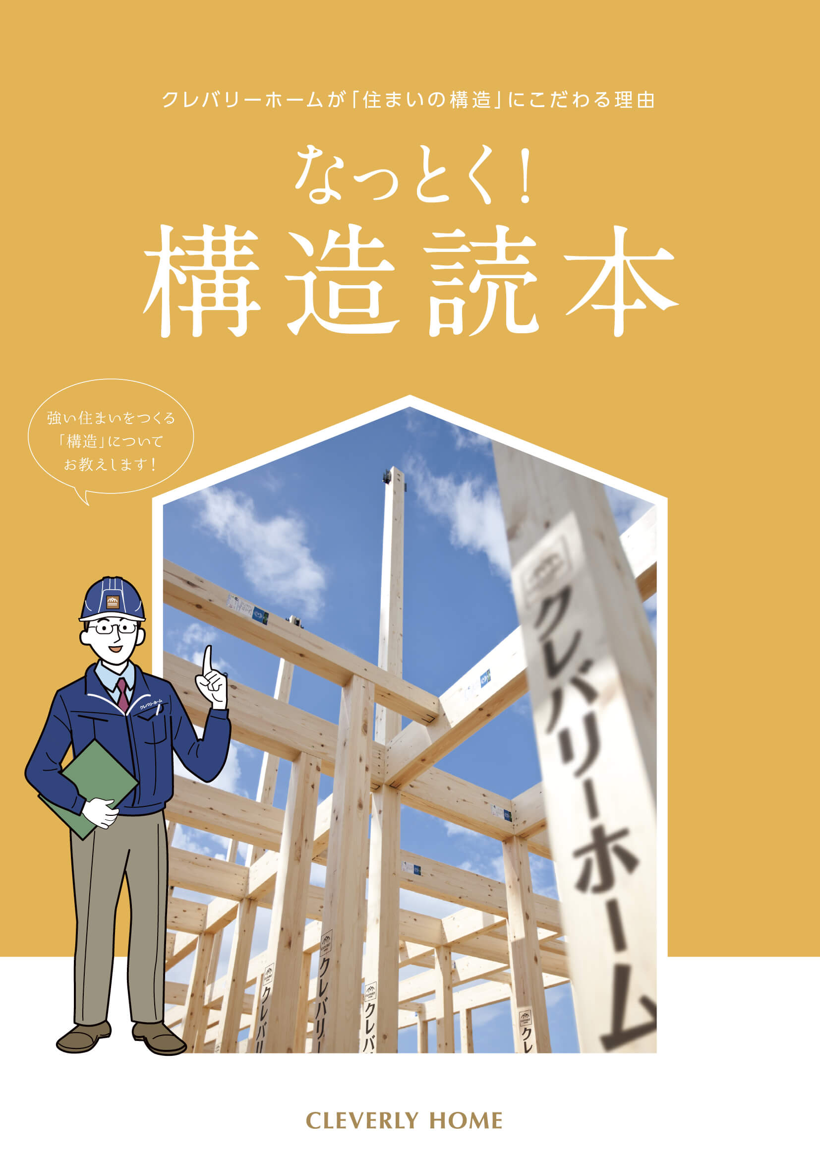 構造読本