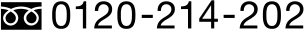 0120-21-4202