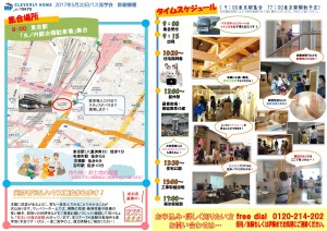 5.20バス見学会チラシ_ページ_2