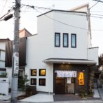 【店舗併用注文住宅】敷地42.44坪｜延床32.43坪！<br>伝統もこれからの暮らしも生かす地元・江戸川区で愛されるお蕎麦屋さん