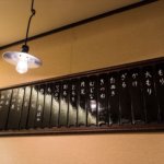 【店舗併用注文住宅】敷地42.44坪｜延床32.43坪！<br>伝統もこれからの暮らしも生かす地元・江戸川区で愛されるお蕎麦屋さん