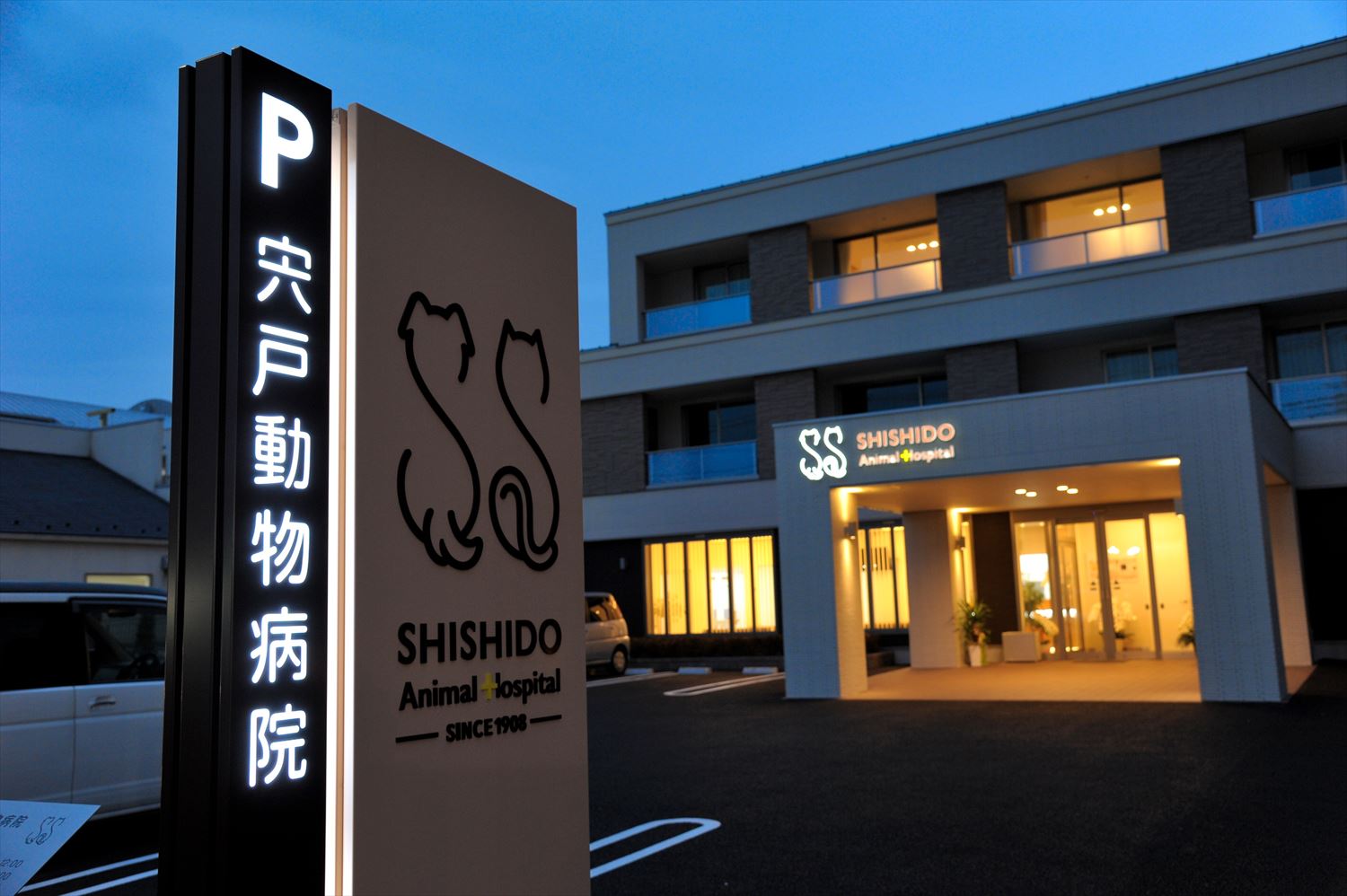 【動物病院併用3階建て住宅】敷地266.9坪|延床216.38坪!<br>ご来院の方を真剣に考えたデザイン&技術のおもてなし