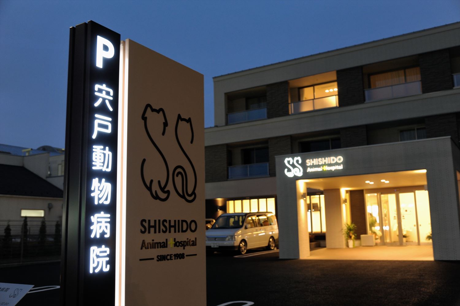 【動物病院併用3階建て住宅】敷地266.9坪|延床216.38坪!<br>ご来院の方を真剣に考えたデザイン&技術のおもてなし