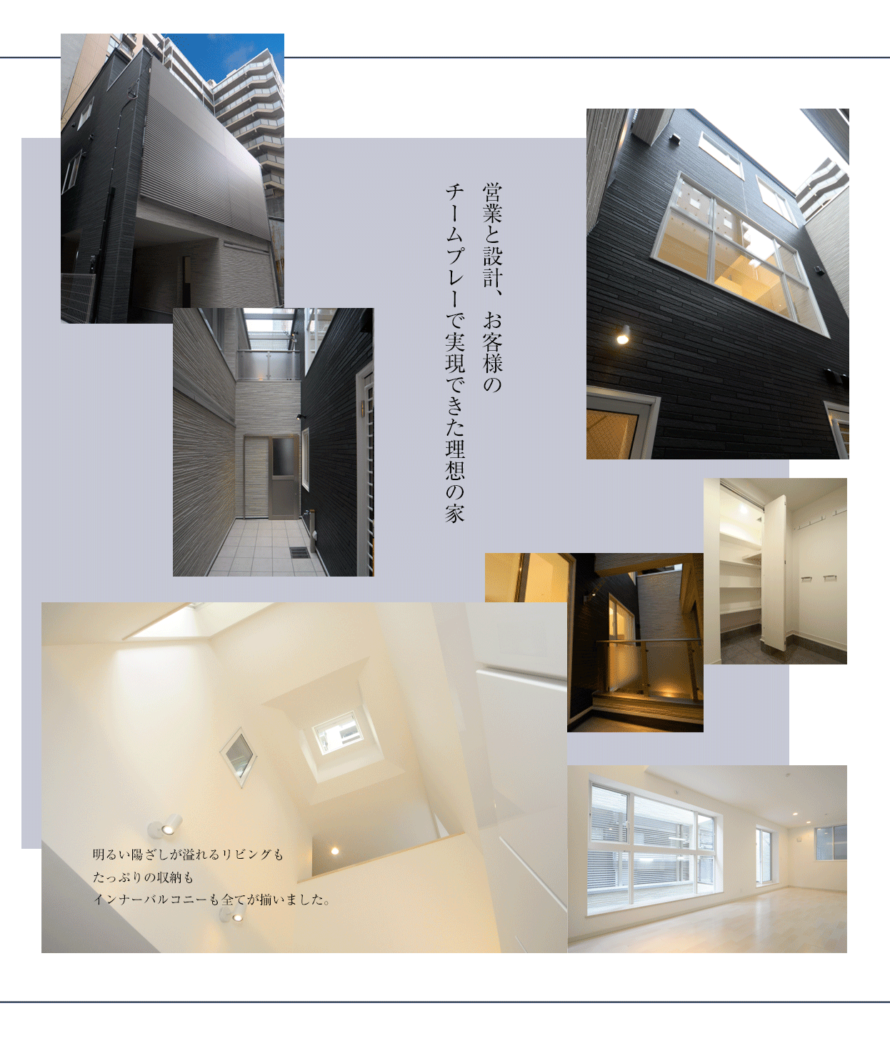 東京の注文住宅 中央区