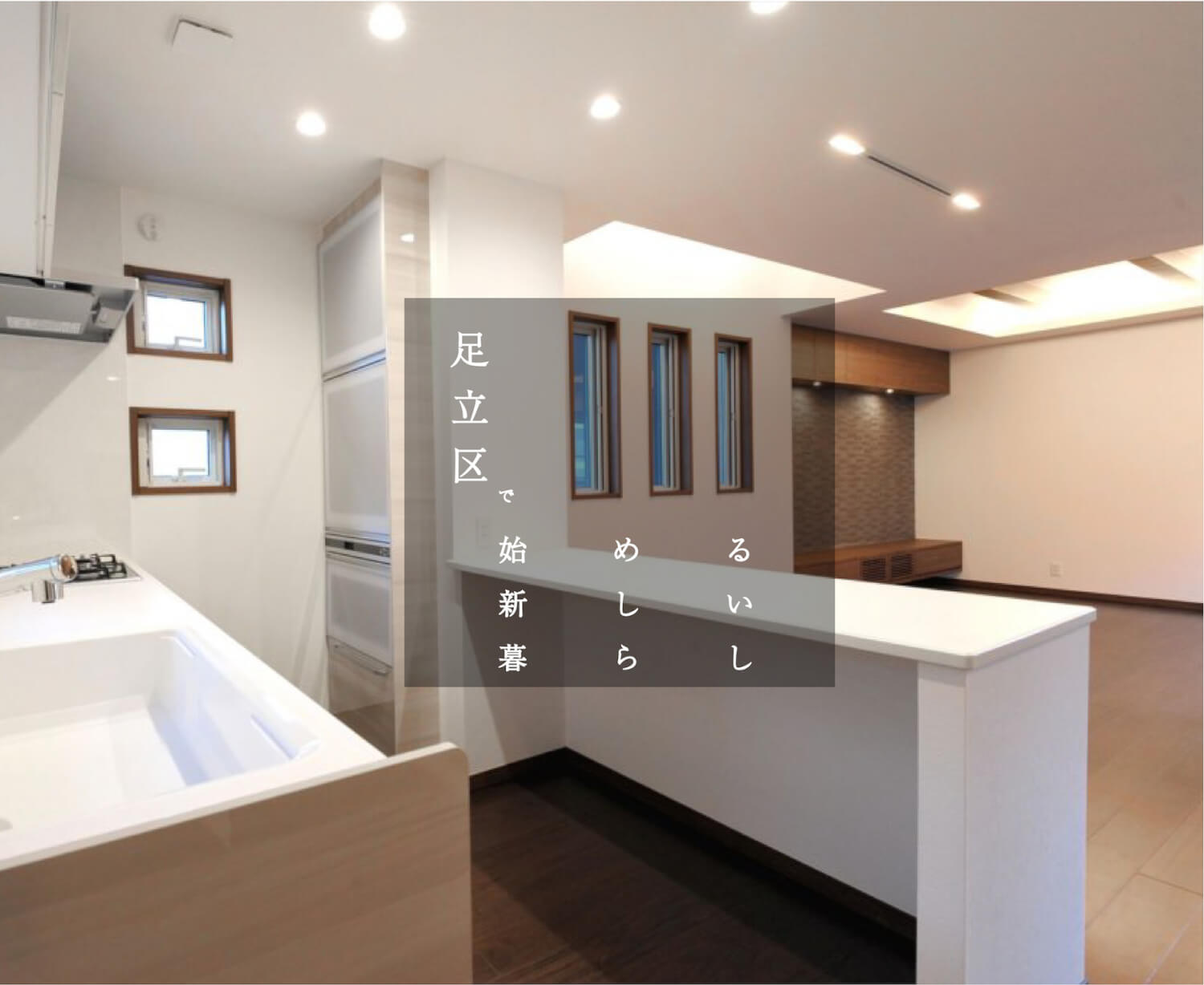 alt=“”新築戸建て 住宅 見出し画像