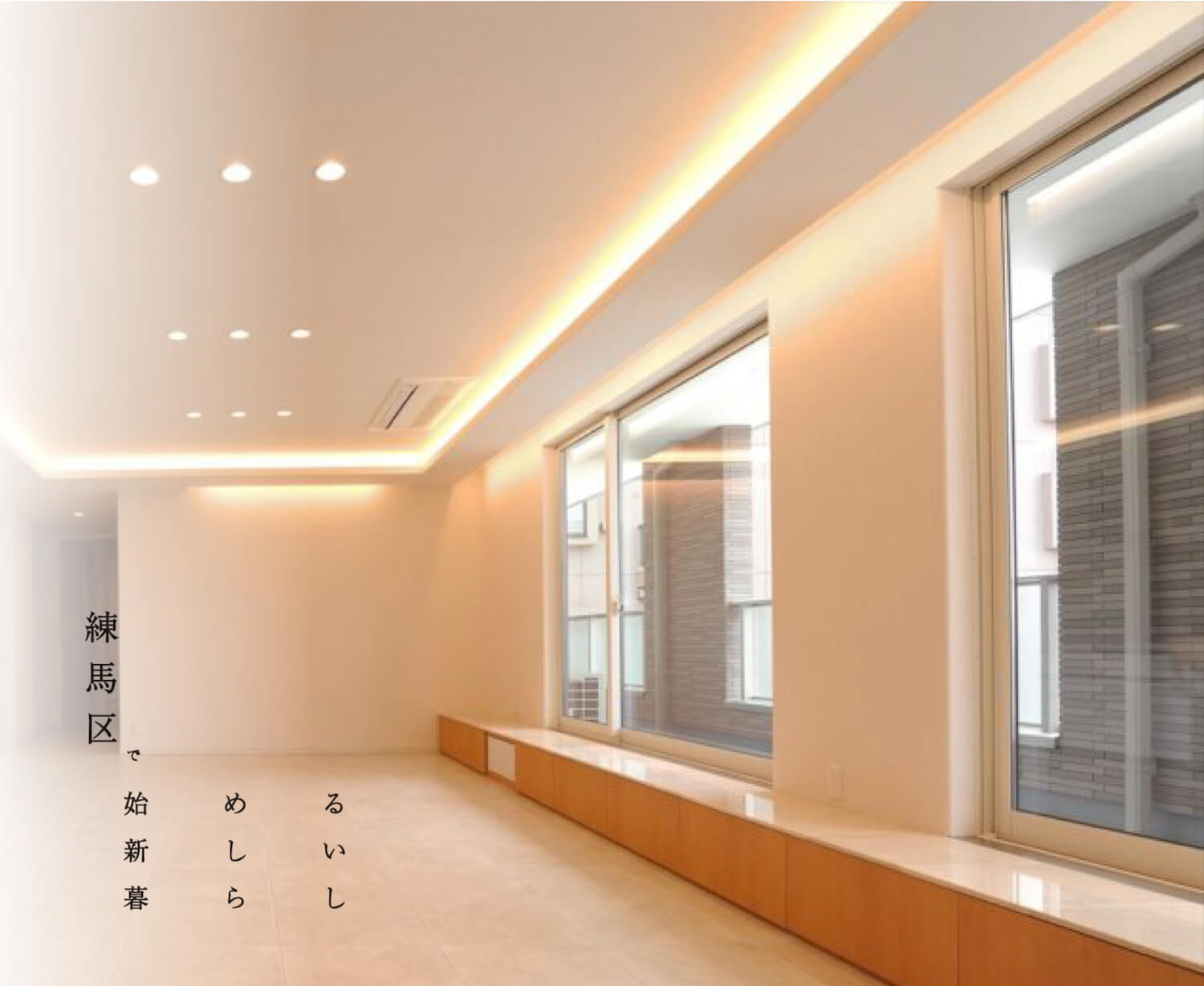 alt=“”新築戸建て　住宅　見出し画像