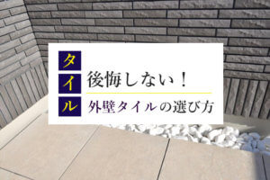 alt=“新築戸建ての文京区の暮らし”