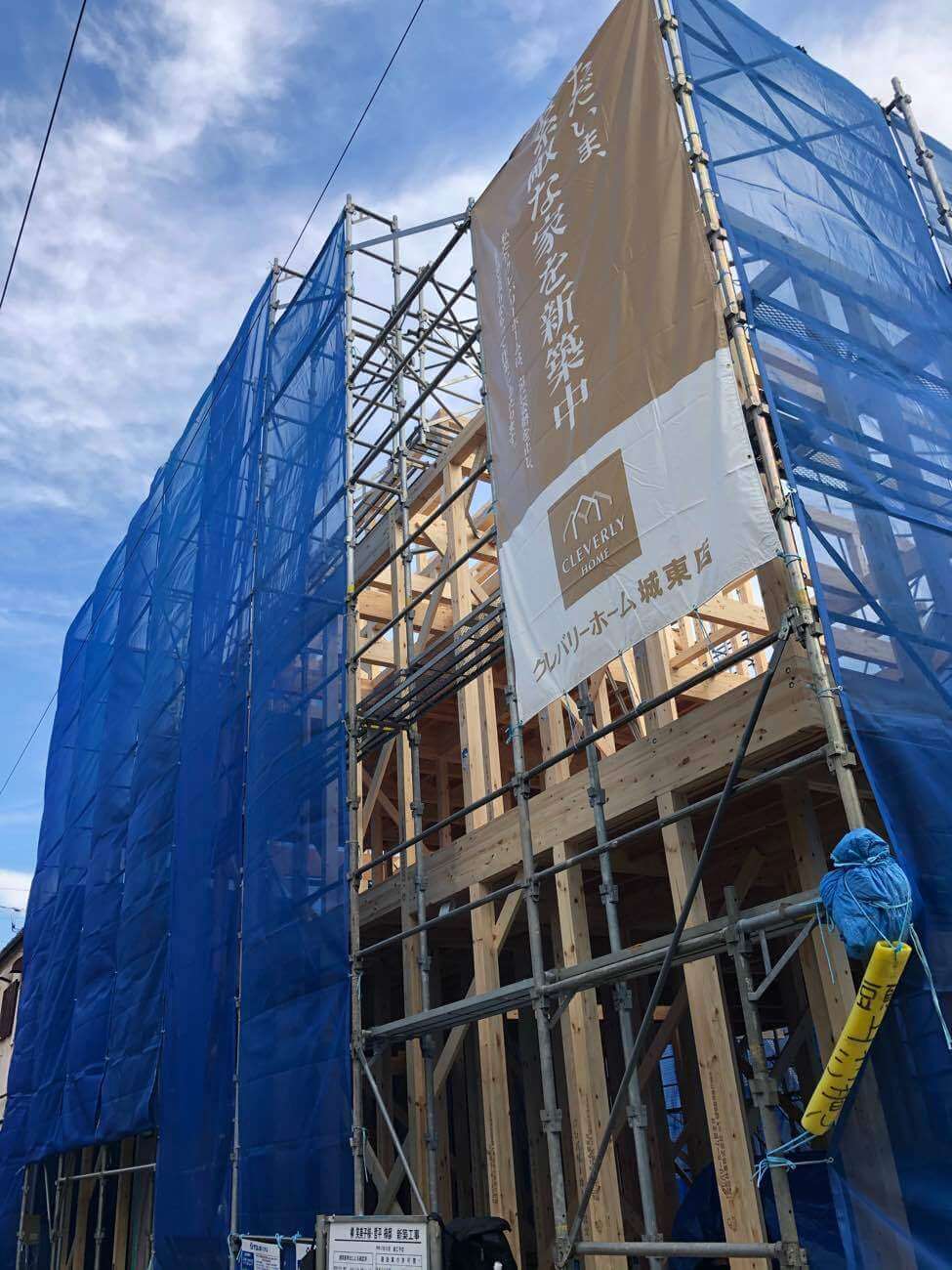建築中