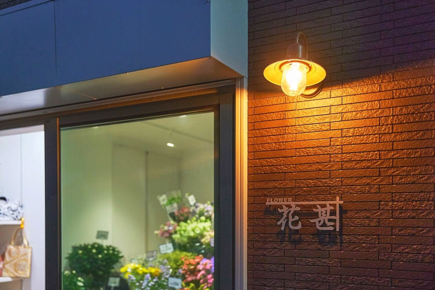 【店舗併用住宅】敷地20.49坪｜延床35.33坪！<br>夜になると素敵な明かりを灯す商店街のお花屋さん