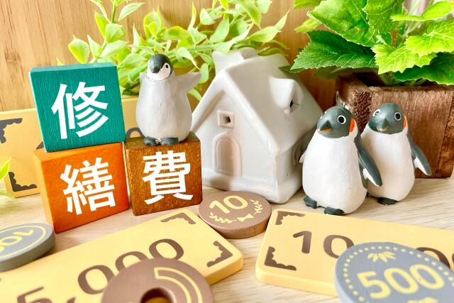 費用負担