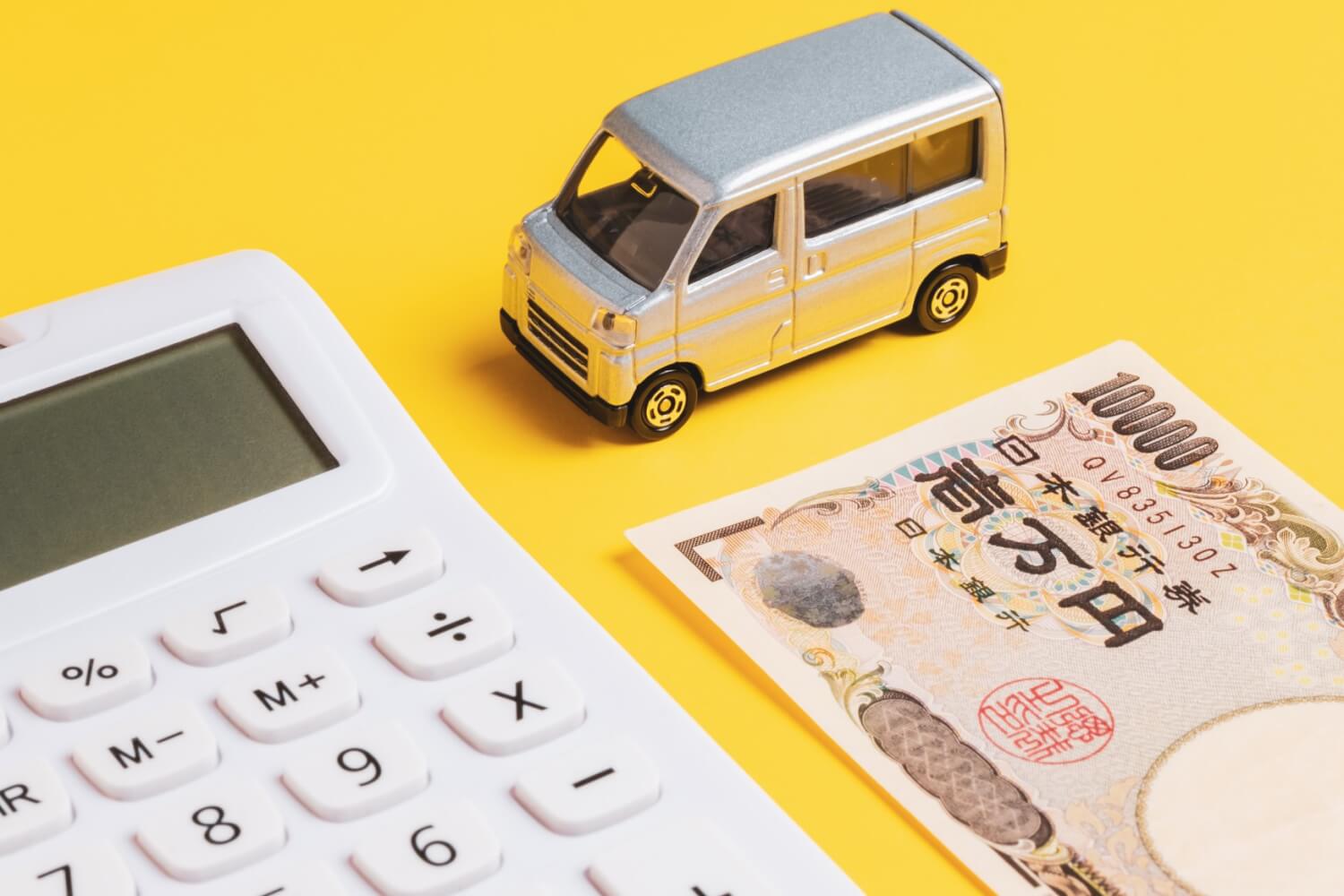 車　お金