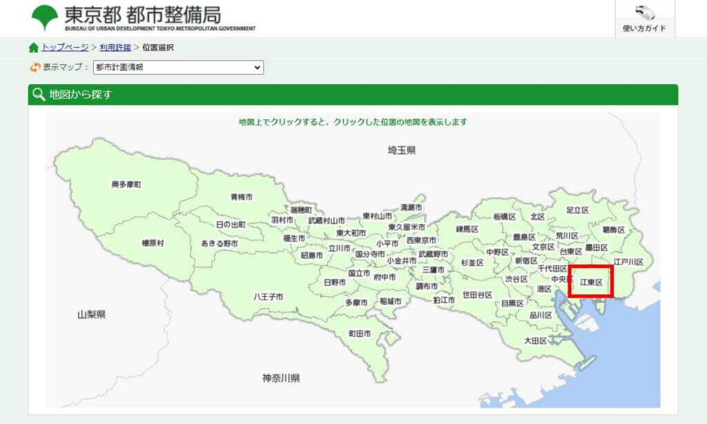防火地域・準防火地域の調べ方:対象とする市区町村を選択する