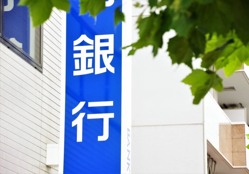 アパートローンを組む金融機関