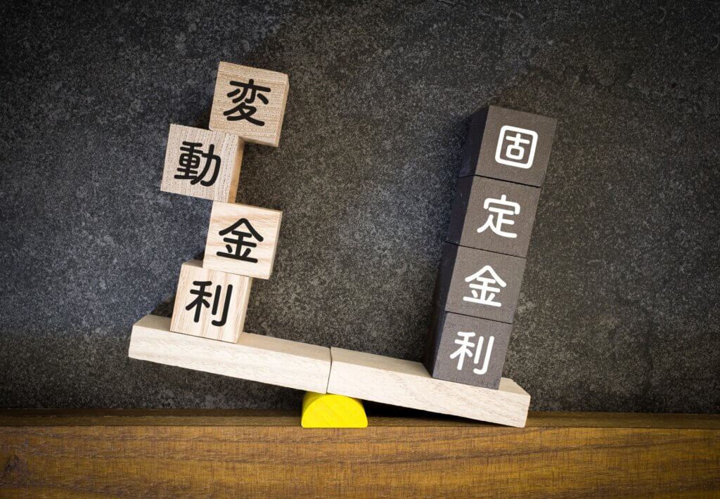 住宅ローン金利 変動金利の今後はどうなる