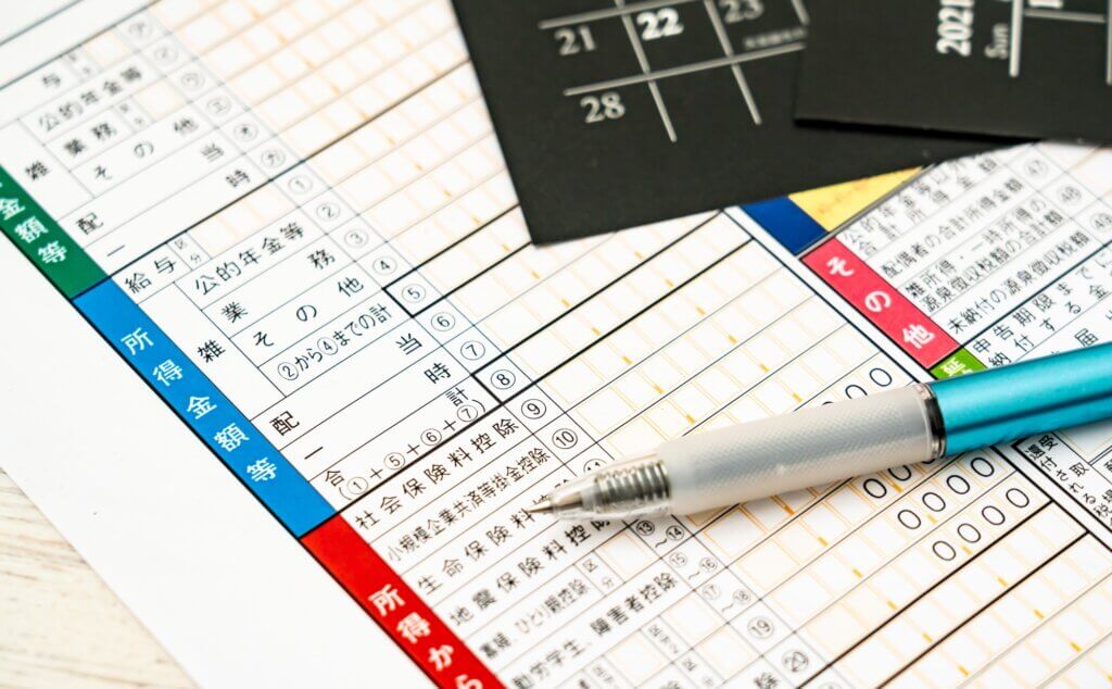 確定申告