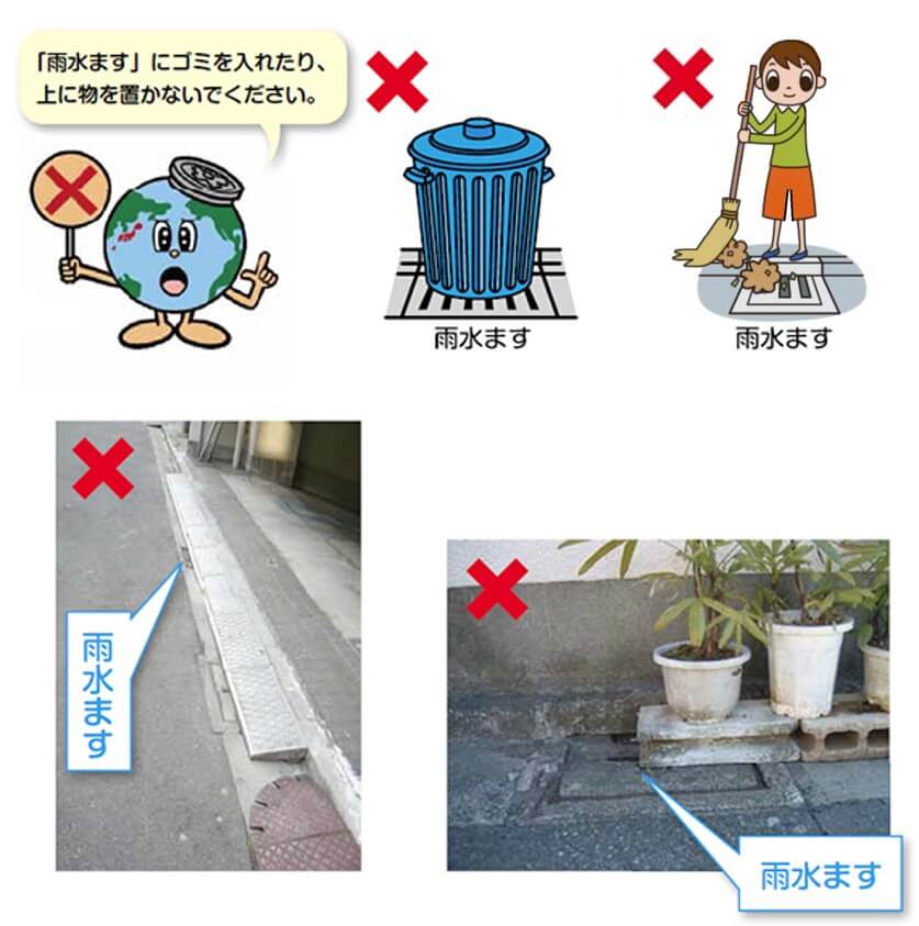 都市型水害を避けるための対策：自宅および周囲の排水溝などを清掃する