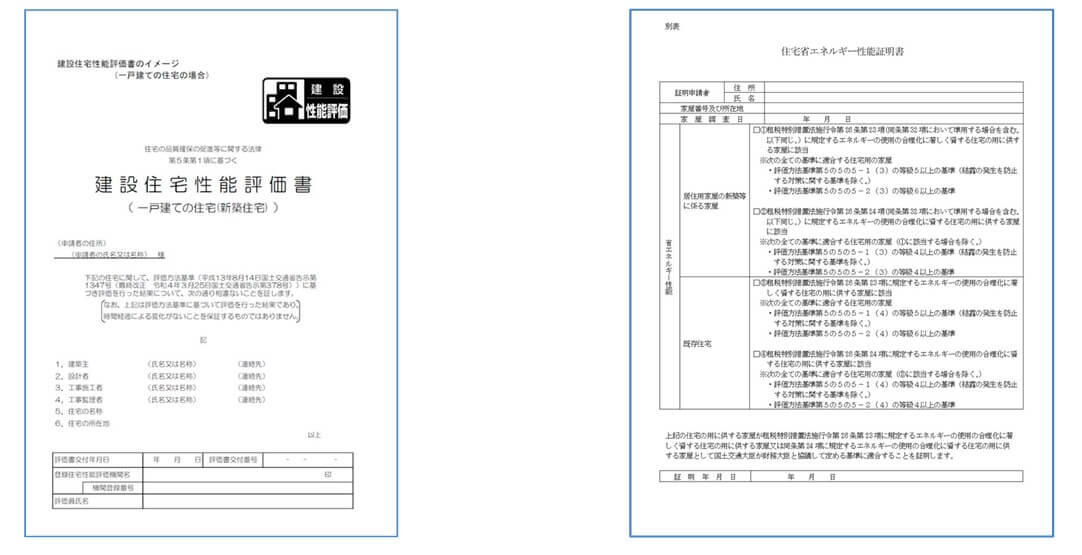 住宅ローン控除の証明書