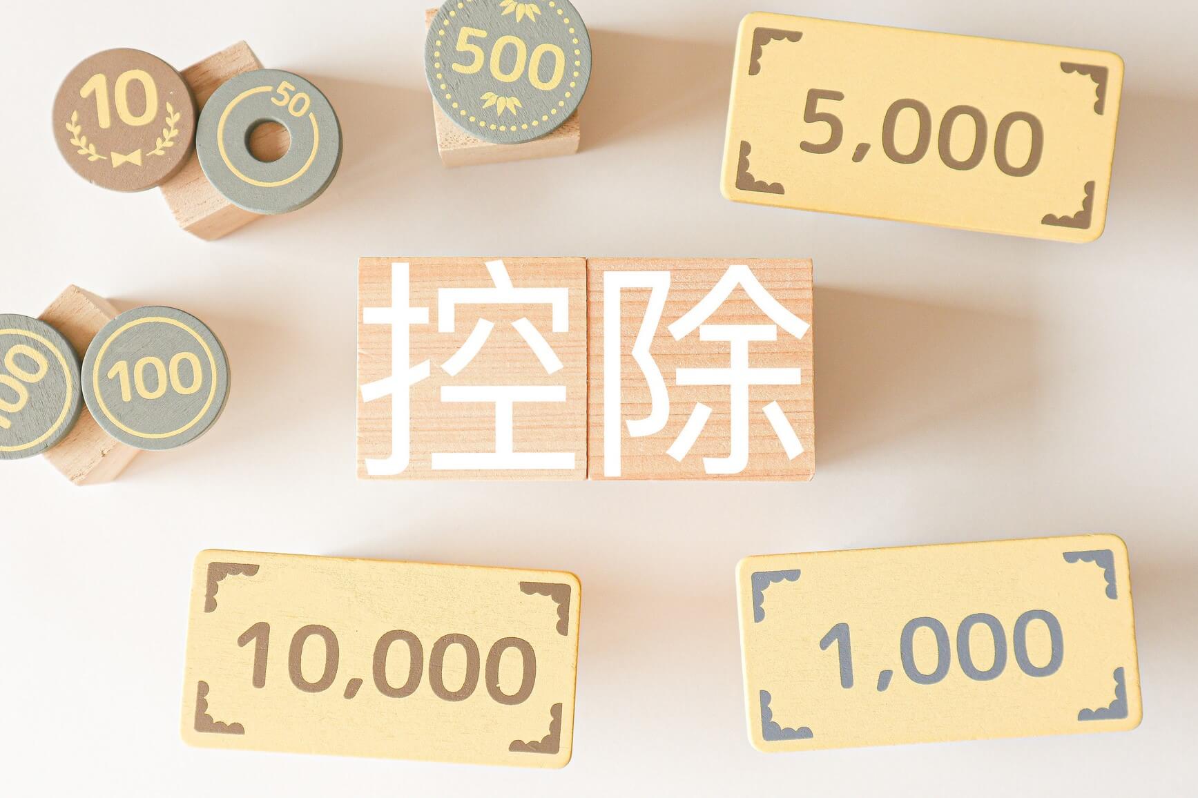 住宅ローン控除が使えない
