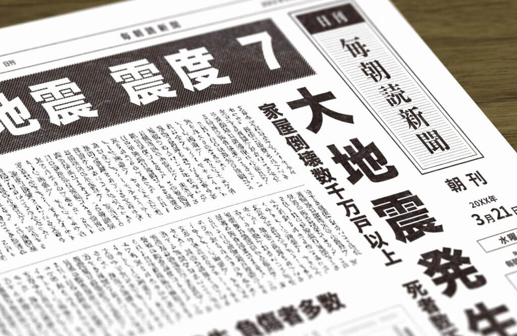 木造住宅の倒壊する震度|新耐震基準とは?