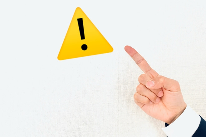 半住半投で失敗しないための注意点