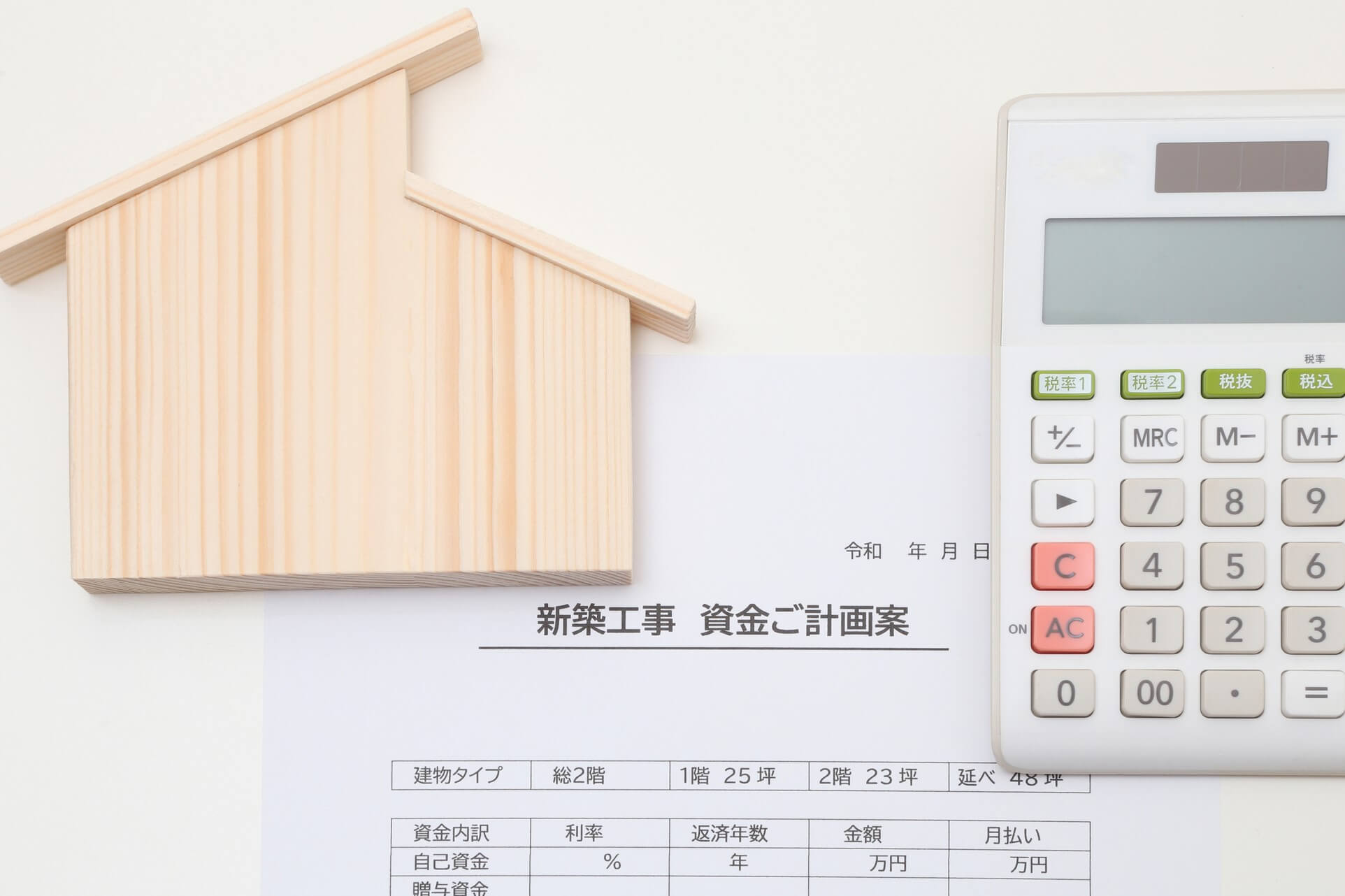 6000万円の注文住宅の費用内訳