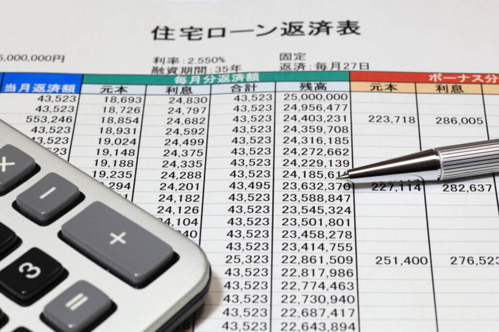 【住宅ローン金利別】シミュレーションで利息額一覧