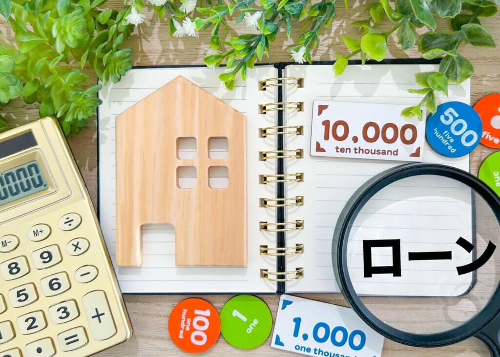 住宅ローン控除はいくら戻る？計算方法と年収別税金