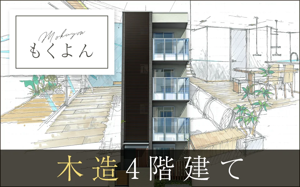 クレバリーホームの木造4階建て